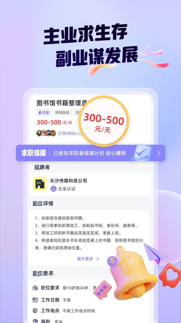 �캽��ְ-�ֻ���ְ����v2.0.1 ��׿��