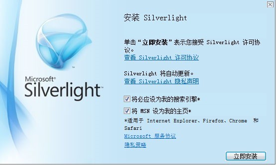 ΢��Silverlight Microsoft Silverlightv5.1.50918.0 ��������
