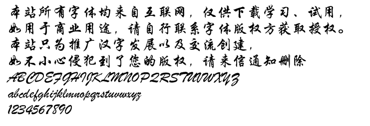 华文行楷官方版v1.0 2026最新版 字体安装工具