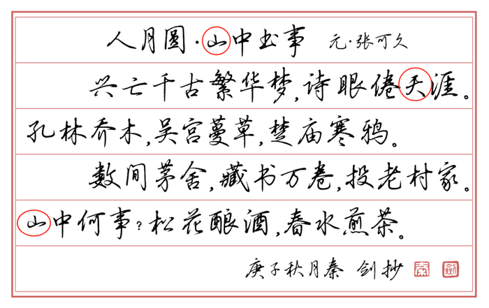 华文行楷官方版v1.0 2026最新版 字体安装工具