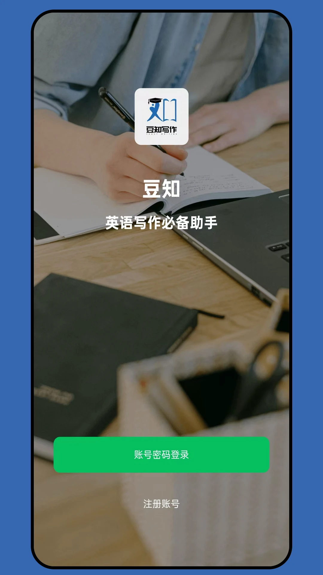 ��֪д��-AI����д������v2.6.9 ���ܴ����Ż���