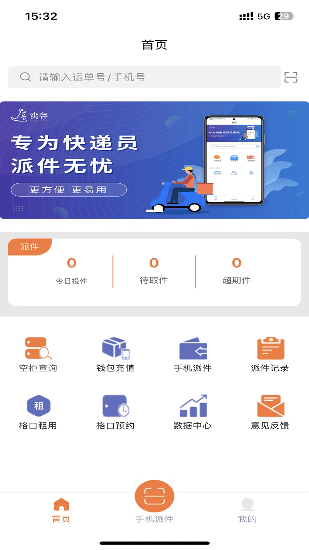 ˬ����Ա-��ݴ�Ź���v2.0.8 �������������