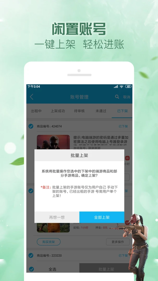 �������-��Ϸ�˺�����ƽ̨v5.8.4 ��׿��