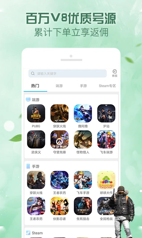 �������-��Ϸ�˺�����ƽ̨v5.8.4 ��׿��