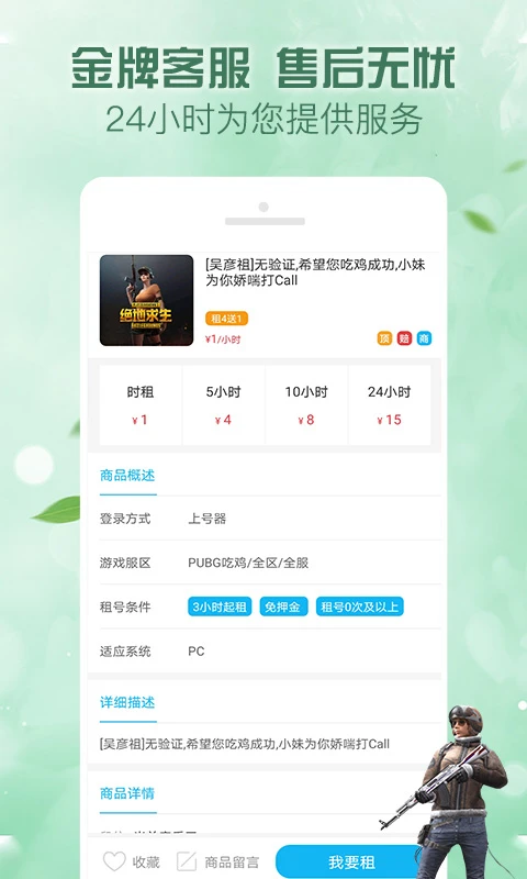 �������-��Ϸ�˺�����ƽ̨v5.8.4 ��׿��