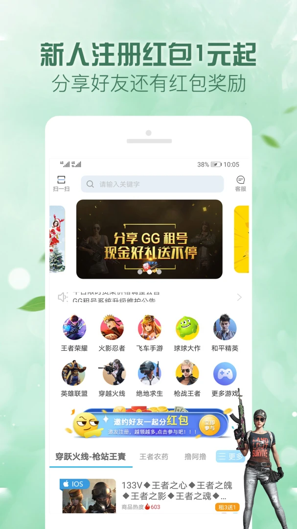 �������-��Ϸ�˺�����ƽ̨v5.8.4 ��׿��