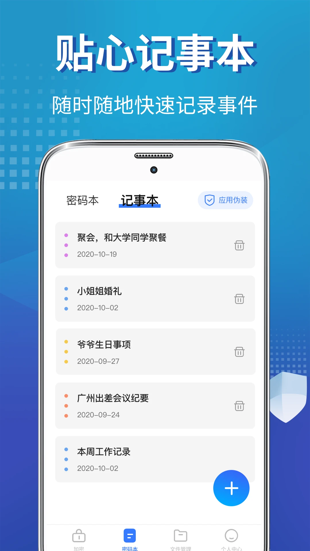 私密照片保险柜v20.2.202609081146 官方版