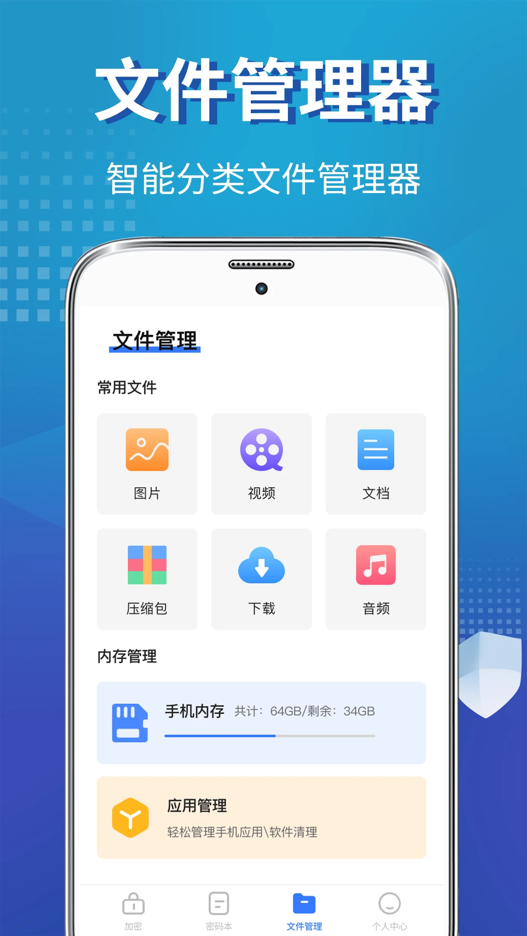 私密照片保险柜v20.2.202609081146 官方版