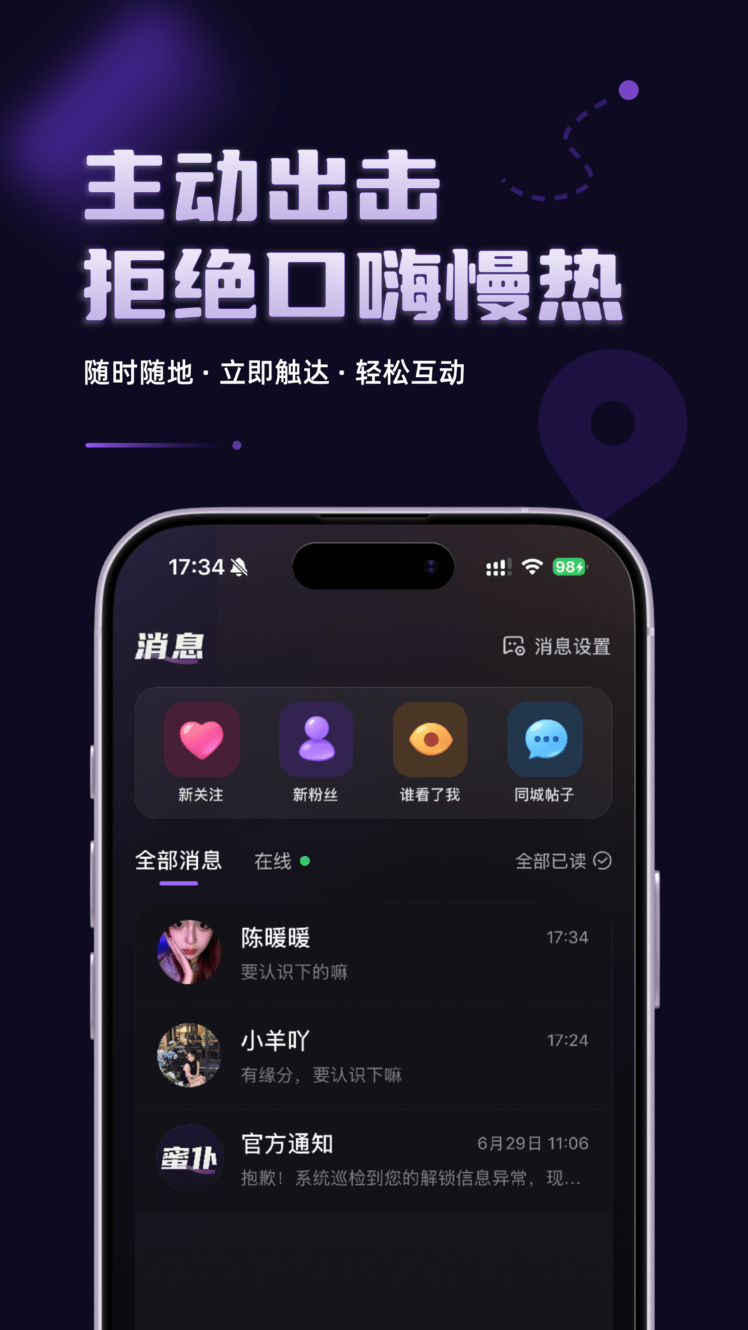 蜜仆-一键连接免费WiFiv2.2.5 安卓版