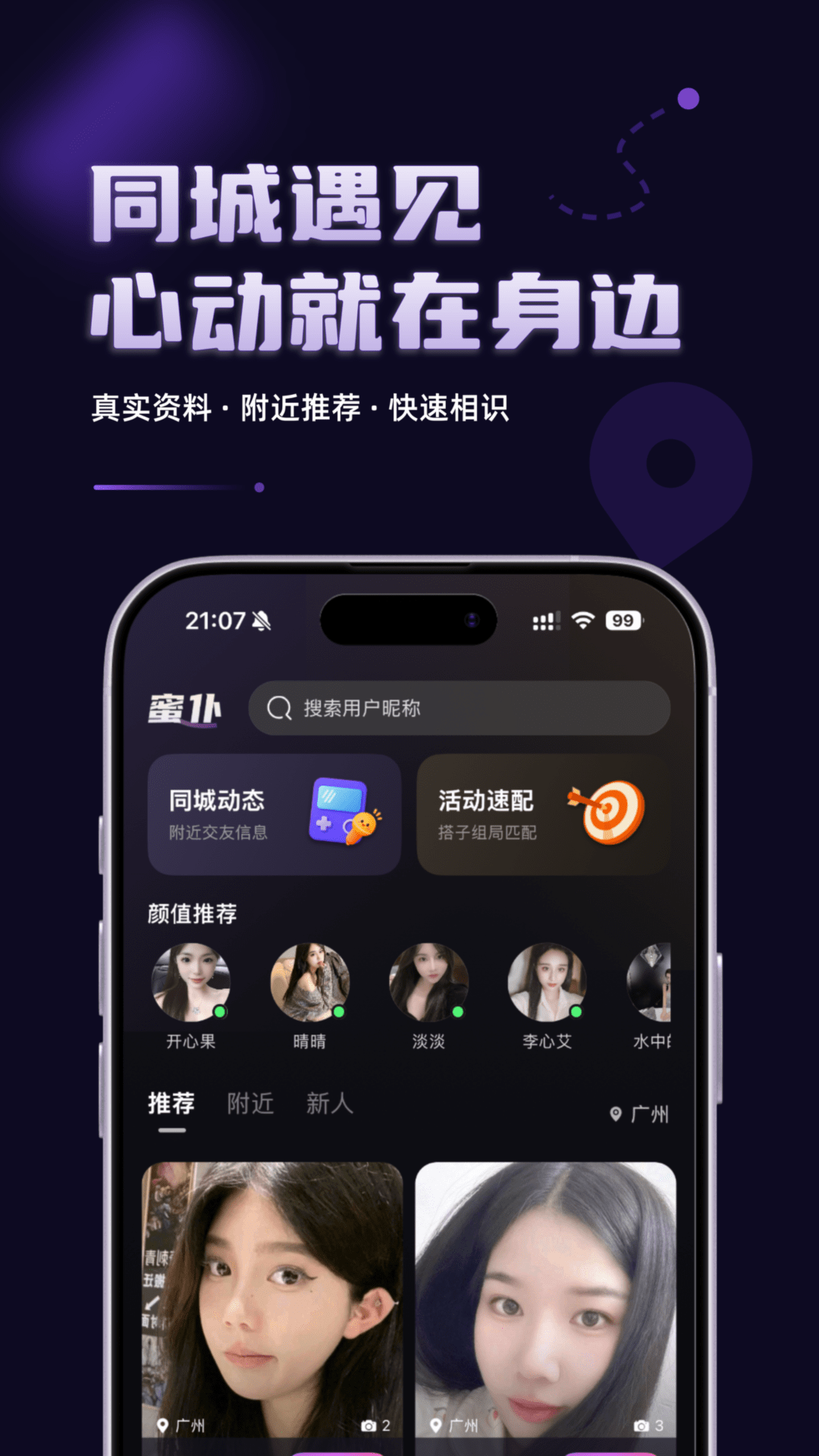 蜜仆-一键连接免费WiFiv2.2.5 安卓版