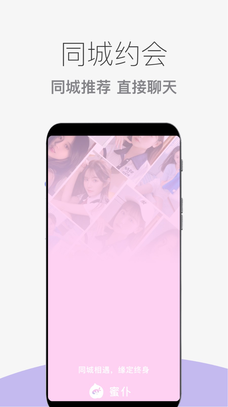 蜜仆 安卓版 界面截图