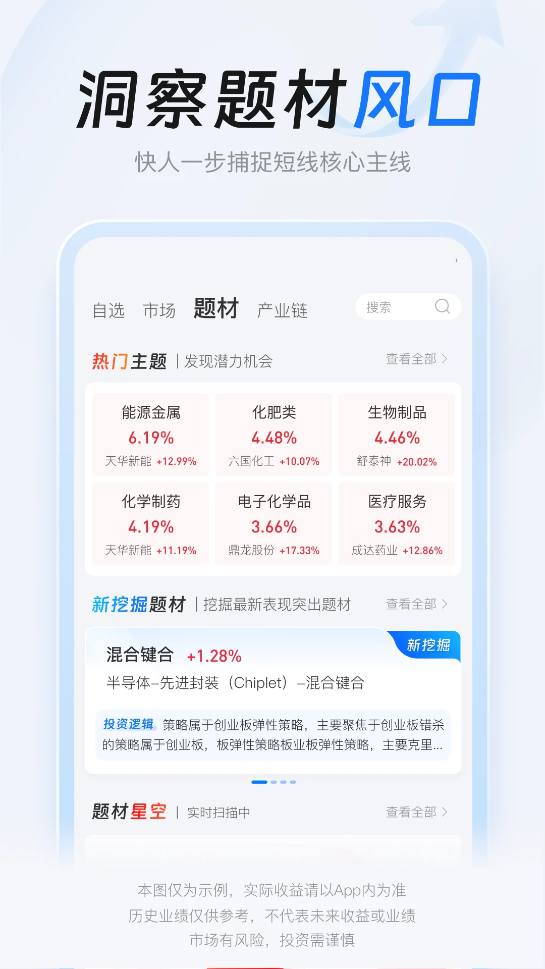 决策家-智能决策辅助工具v3.11.5 安卓版