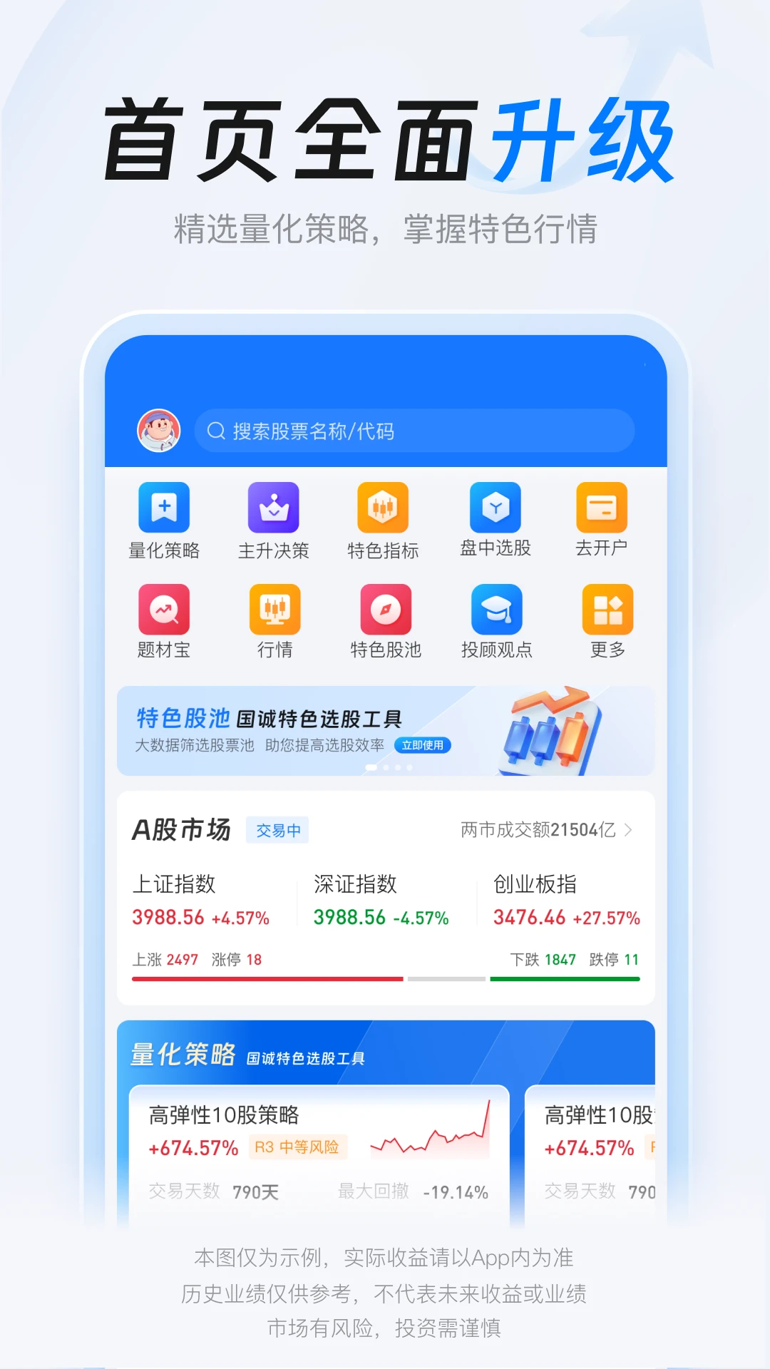 决策家-智能决策辅助工具v3.11.5 安卓版