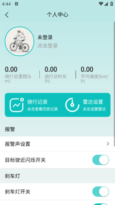 骑行宝 安卓版 数据导出界面