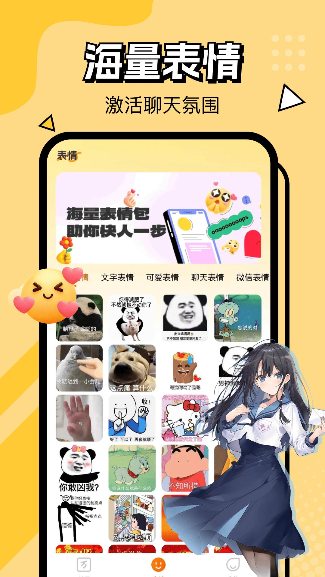 �������뷨-�ֻ����ֹ���v1.0.8 ������