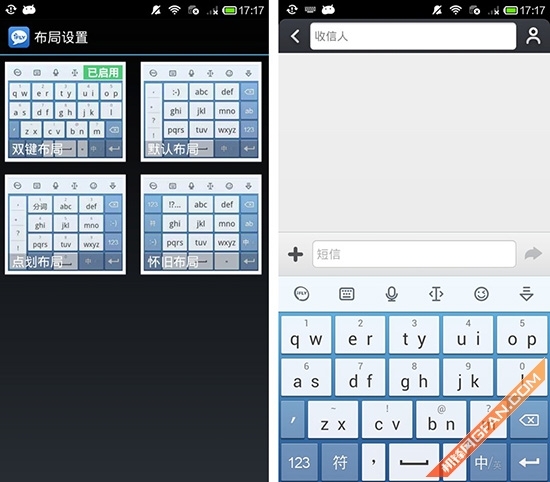 万能输入法 安卓版 键盘界面