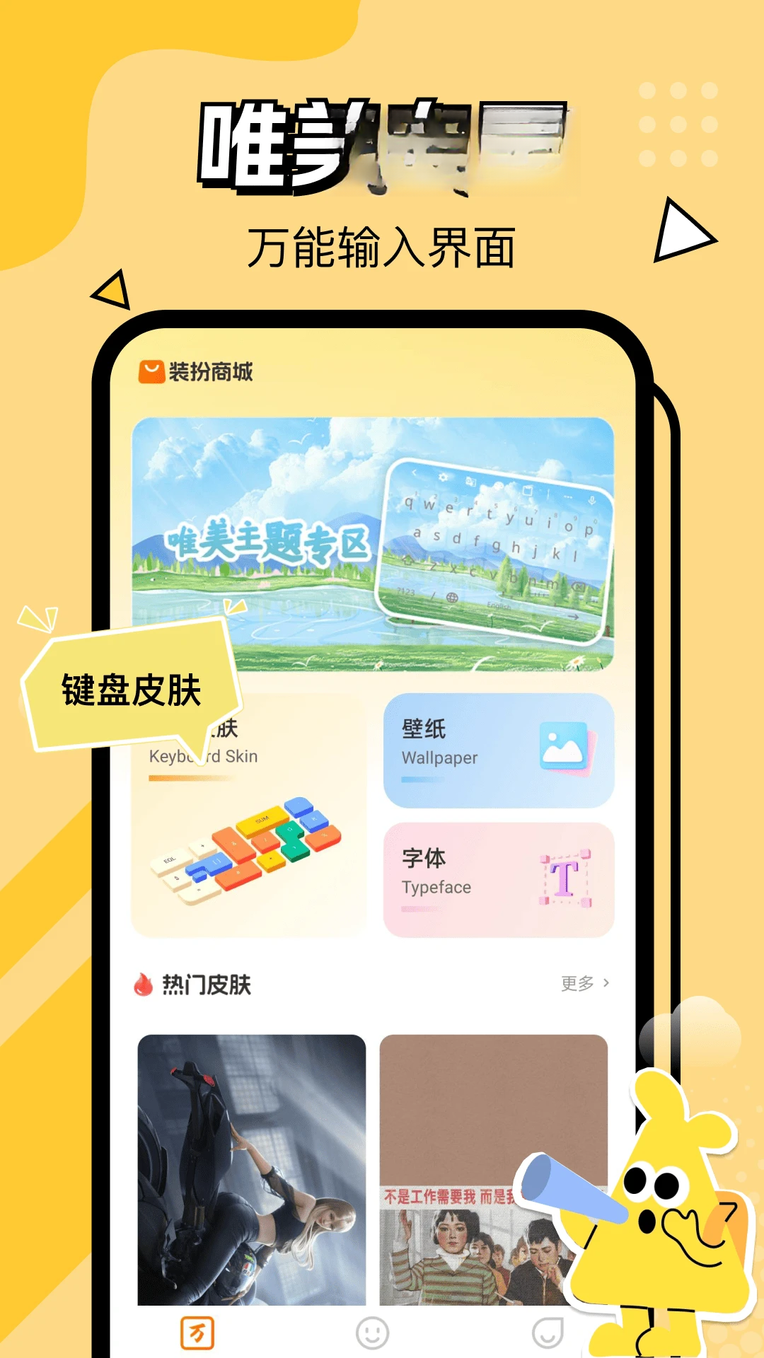 �������뷨-�ֻ����ֹ���v1.0.8 ������
