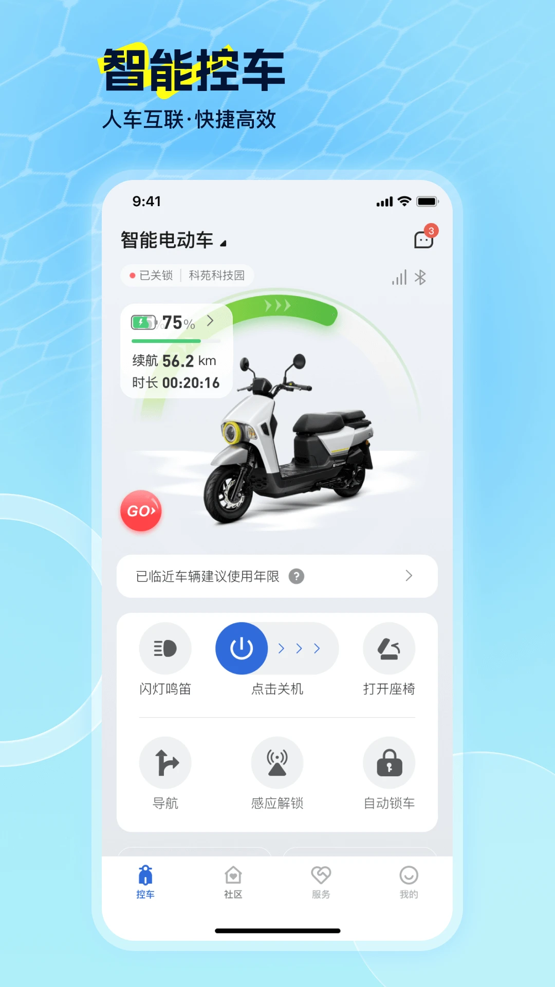 �綯������-�綯�����ܳ�������v2.3.0 ��׿��