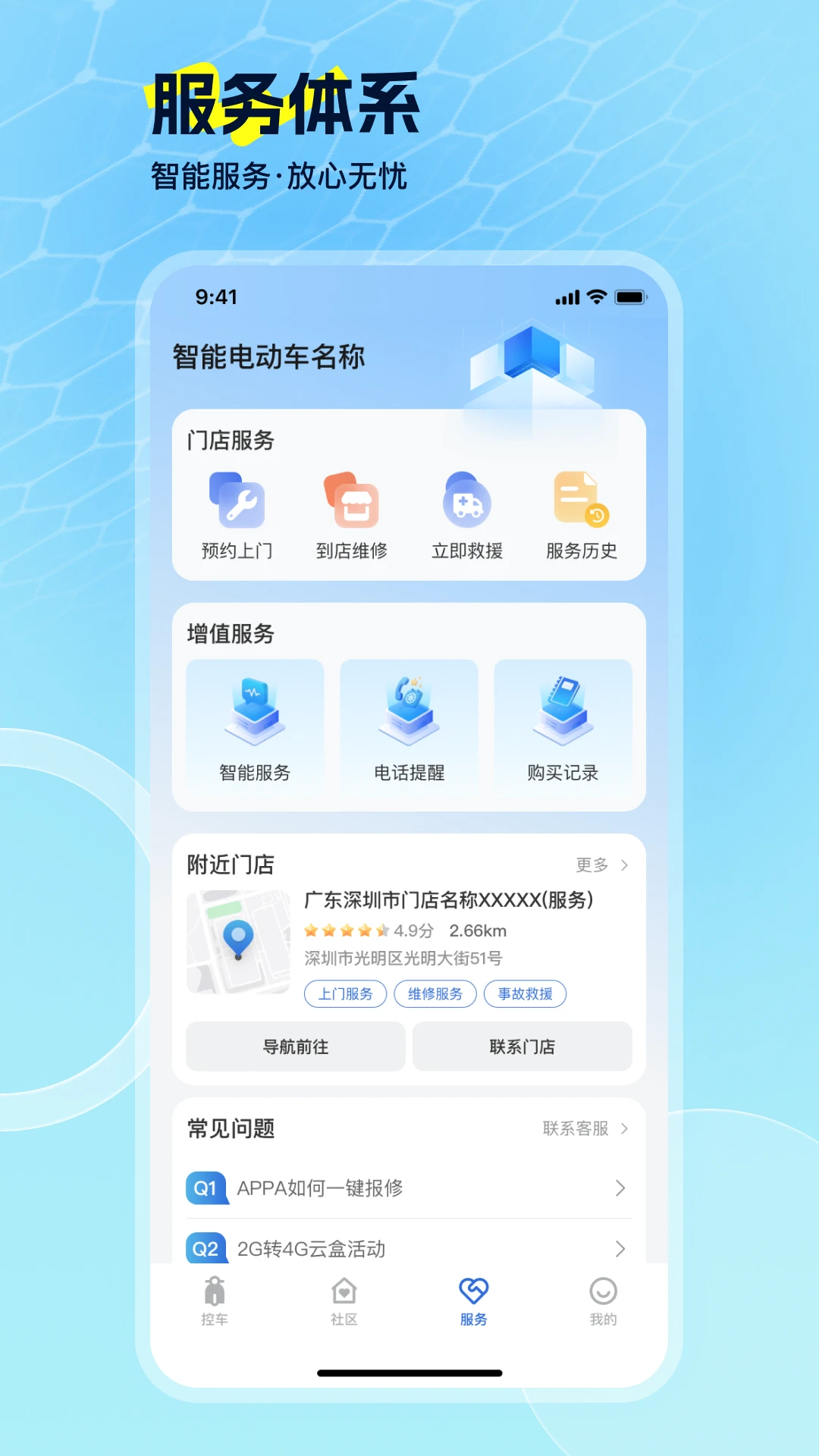 �綯������-�綯�����ܳ�������v2.3.0 ��׿��