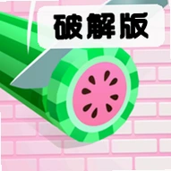 我切菜贼6免广告版v2.7.13 最新版