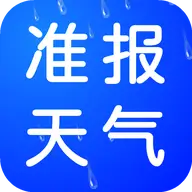 天气极准报-精准天气预报v1.0.02.00 实时天气精准播报版