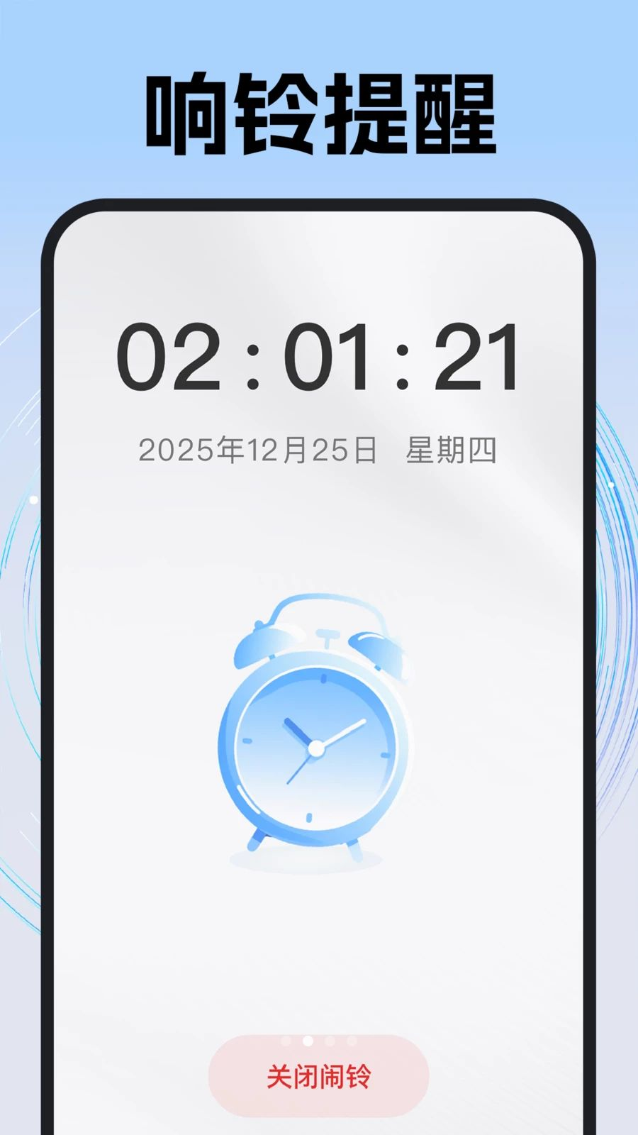 ÿ��׼ʱ����-�ֻ��������ѹ���v1.0.6 �ȶ���