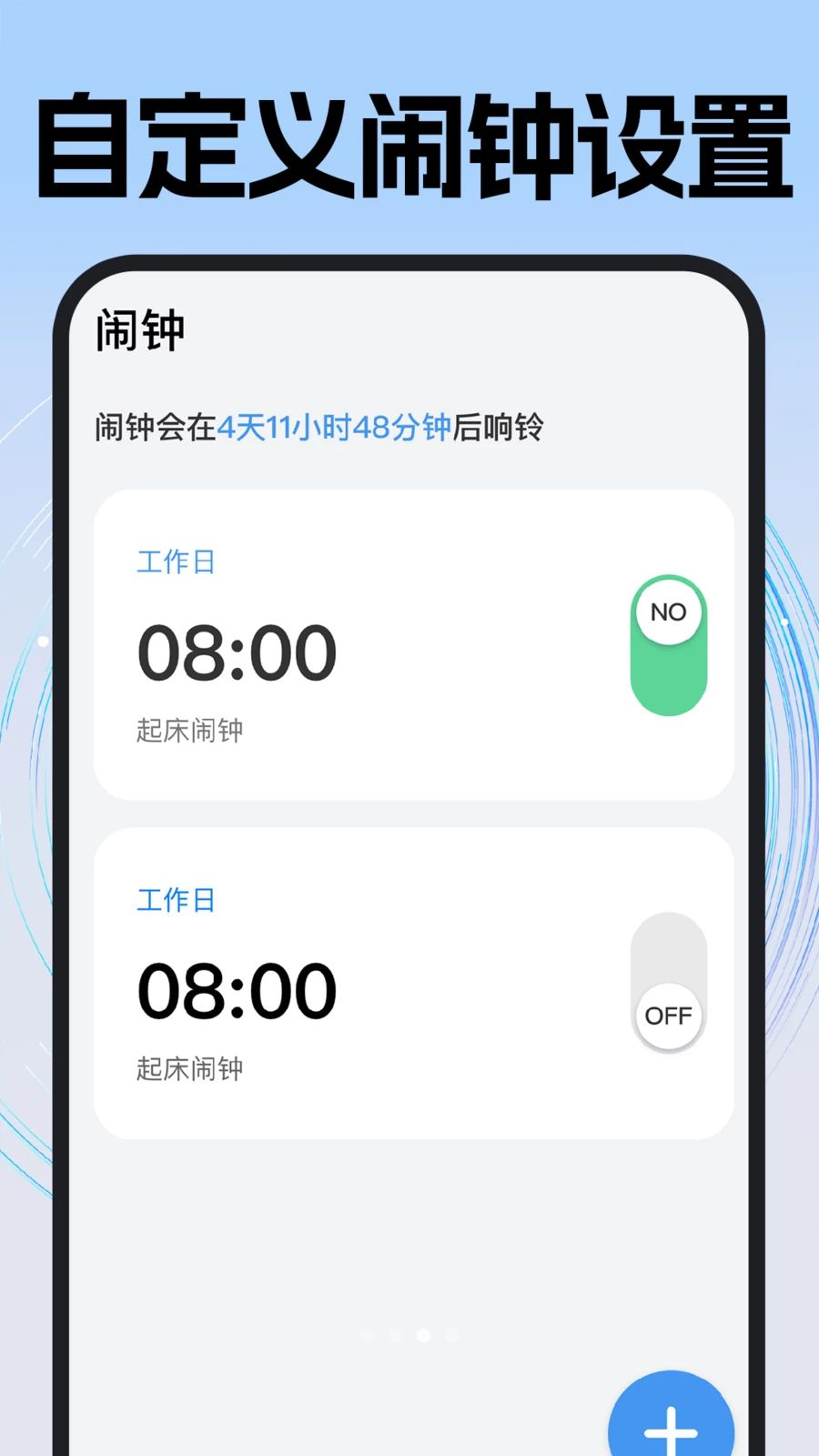 ÿ��׼ʱ����-�ֻ��������ѹ���v1.0.6 �ȶ���