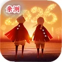 光遇全物品版v0.16.3 最新版
