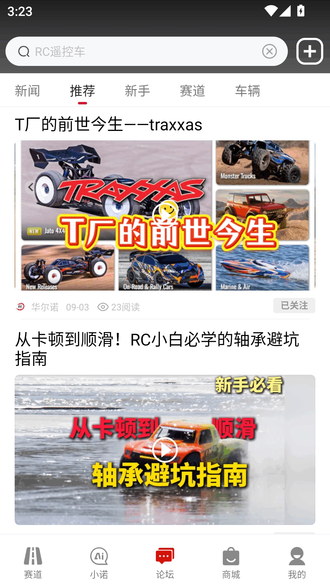 ��Сŵ-ң�س����ƹ���v1.0.475 ��׿��