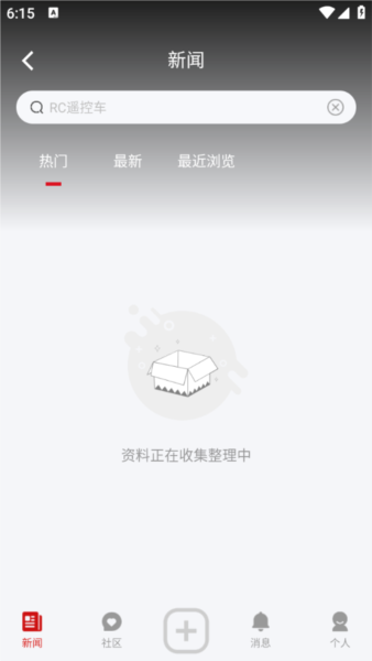 华小诺 安卓版 下载 安装教程