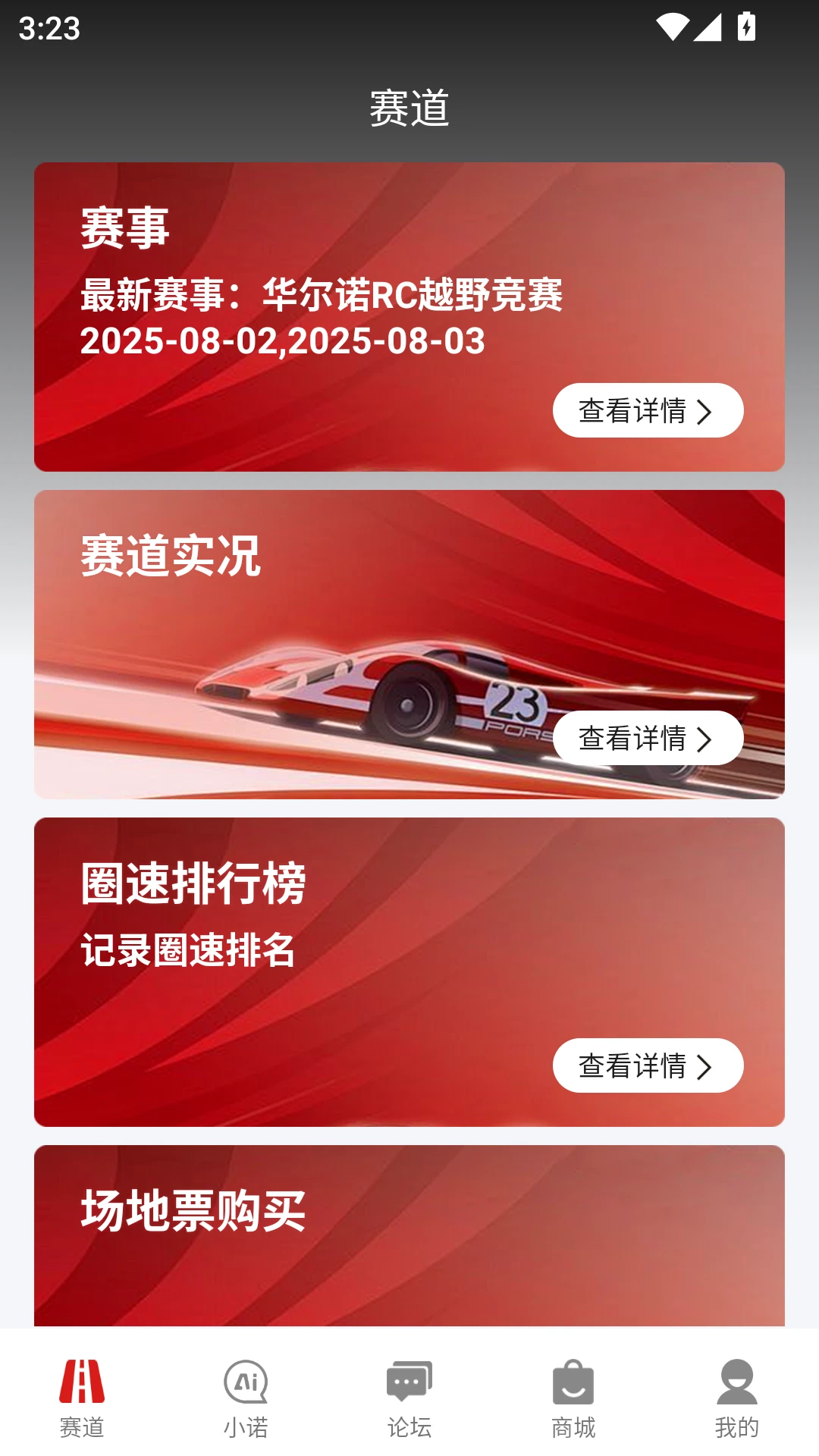 ��Сŵ-ң�س����ƹ���v1.0.475 ��׿��