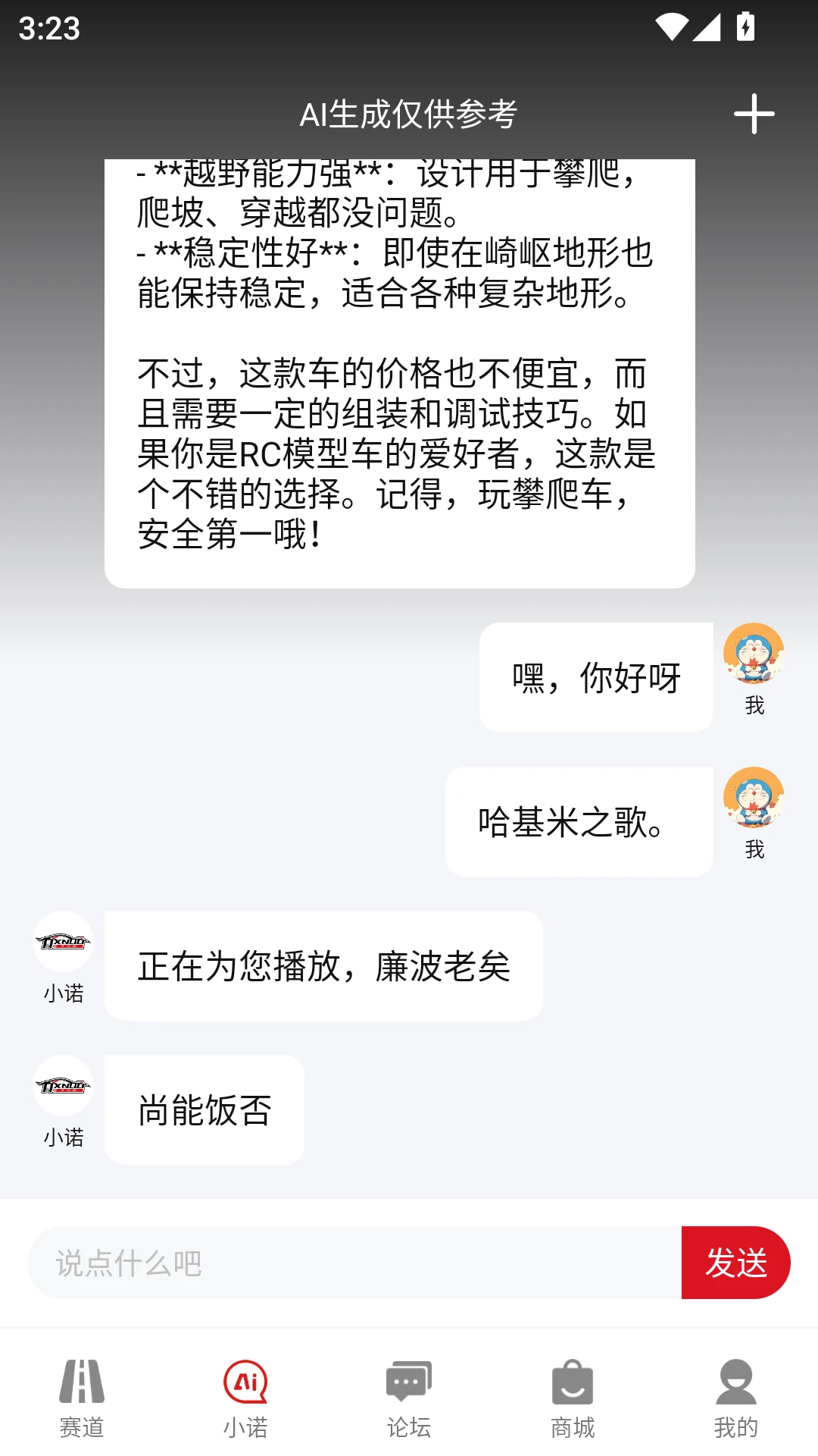 ��Сŵ-ң�س����ƹ���v1.0.475 ��׿��