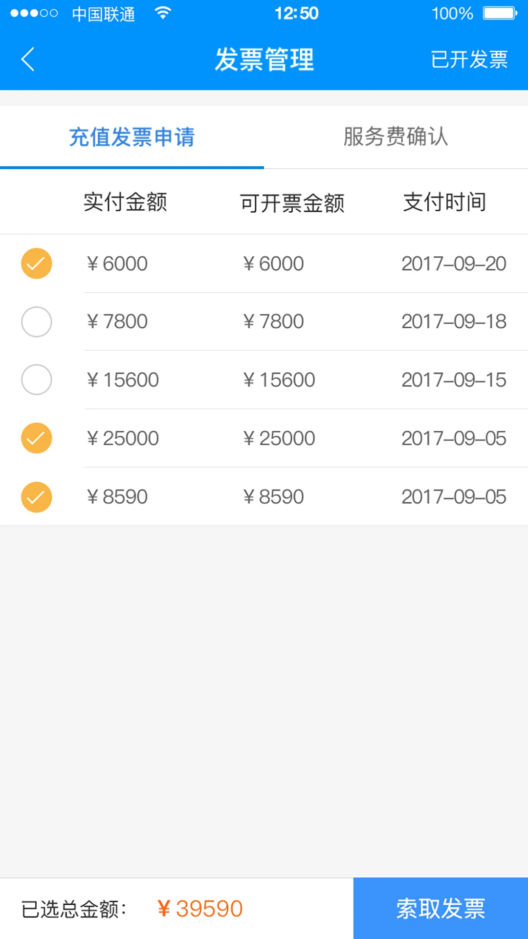 ��ҵ�����ҵ��v2.9.5 ��Ƹ��������