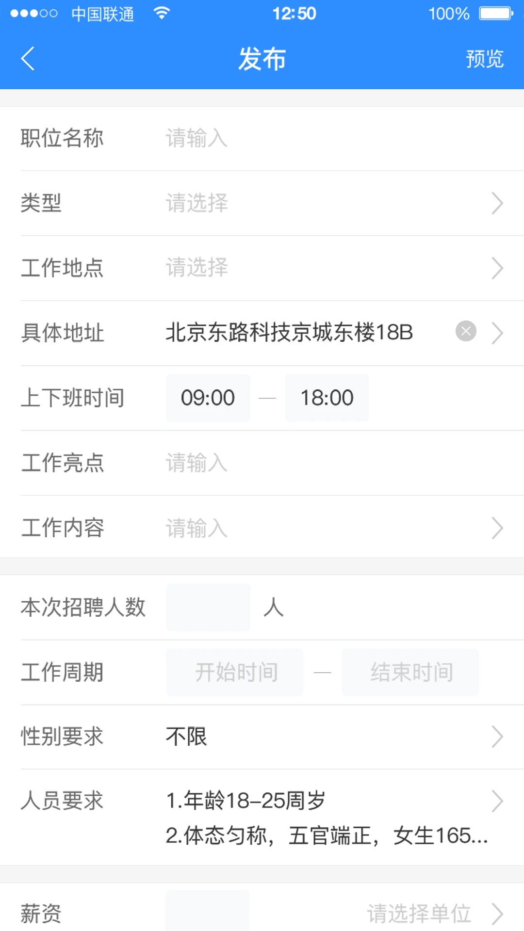 ��ҵ�����ҵ��v2.9.5 ��Ƹ��������