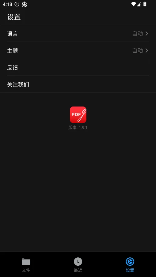 PDFgear�ٷ���appv1.9.1 ���°�