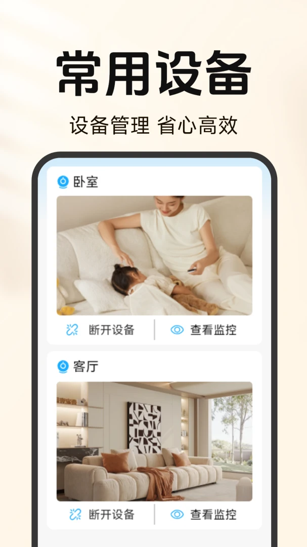 �ƶ��ֻ����Ҽ��v1.5.3.8 Զ�̿����ȶ���
