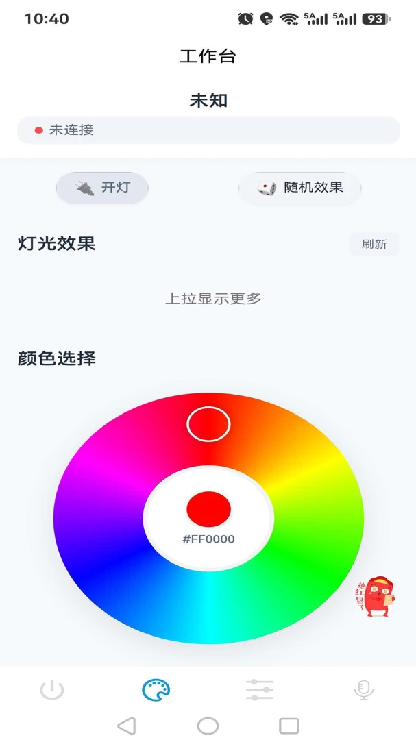 �����ǿ�ϵͳ-���ܼ�ع�������v1.0.9 ��׿��