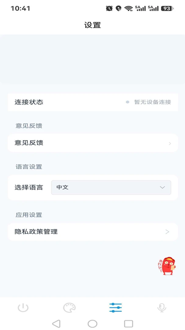 �����ǿ�ϵͳ-���ܼ�ع�������v1.0.9 ��׿��