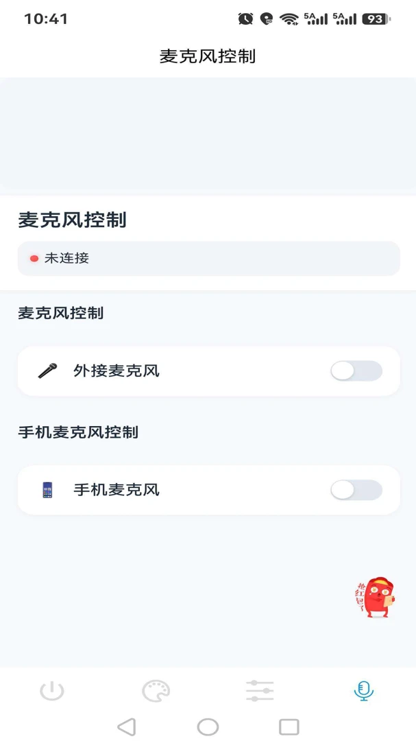 �����ǿ�ϵͳ-���ܼ�ع�������v1.0.9 ��׿��
