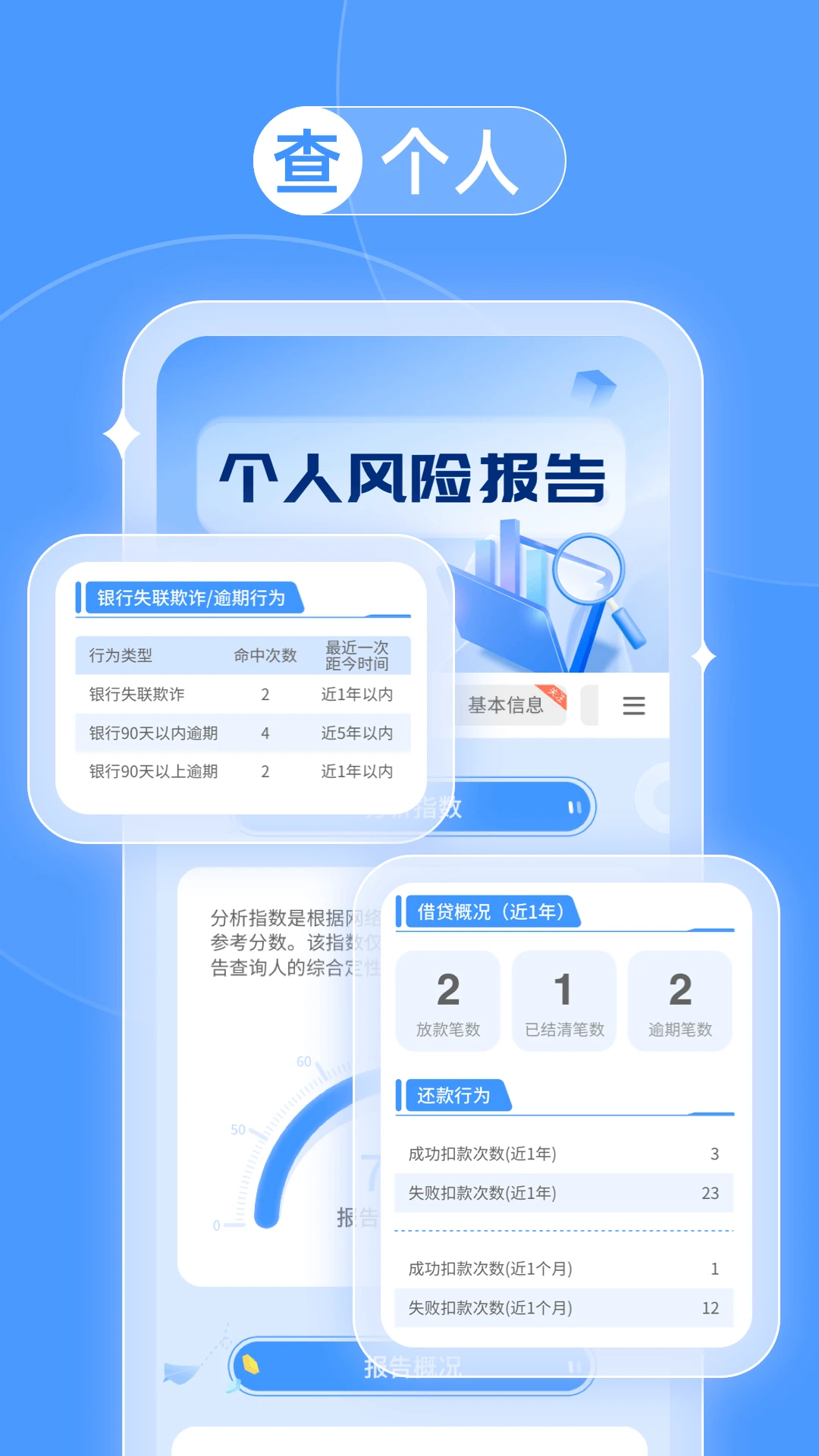 ���鱴-�ֻ���ѯ����v2.2.7 ��׿��