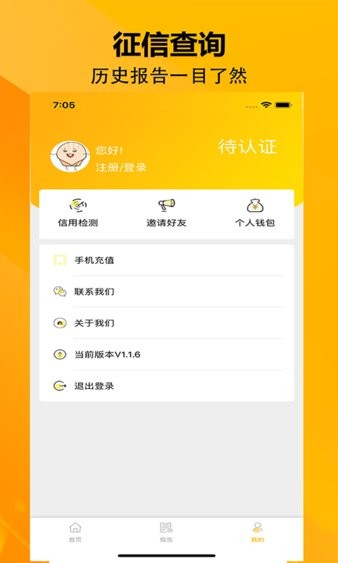 来查贝 安卓版 界面截图