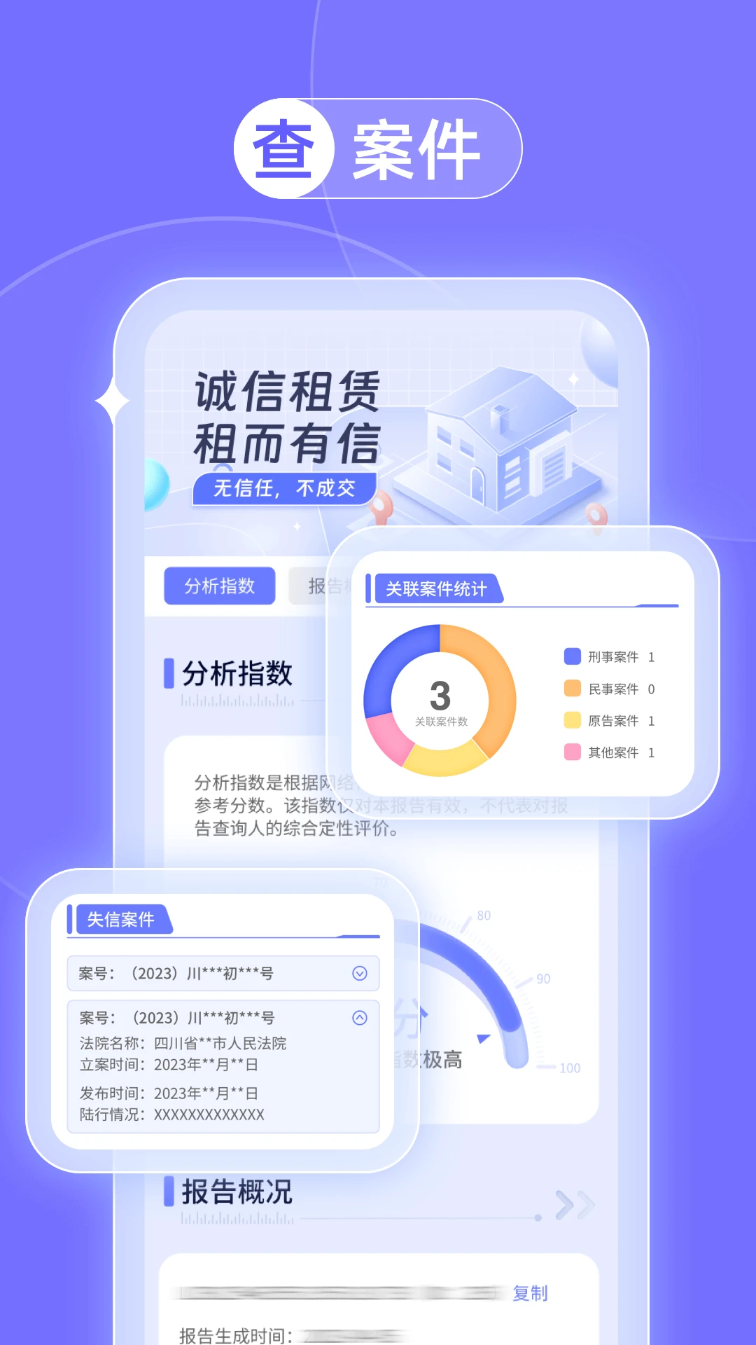 ���鱴-�ֻ���ѯ����v2.2.7 ��׿��