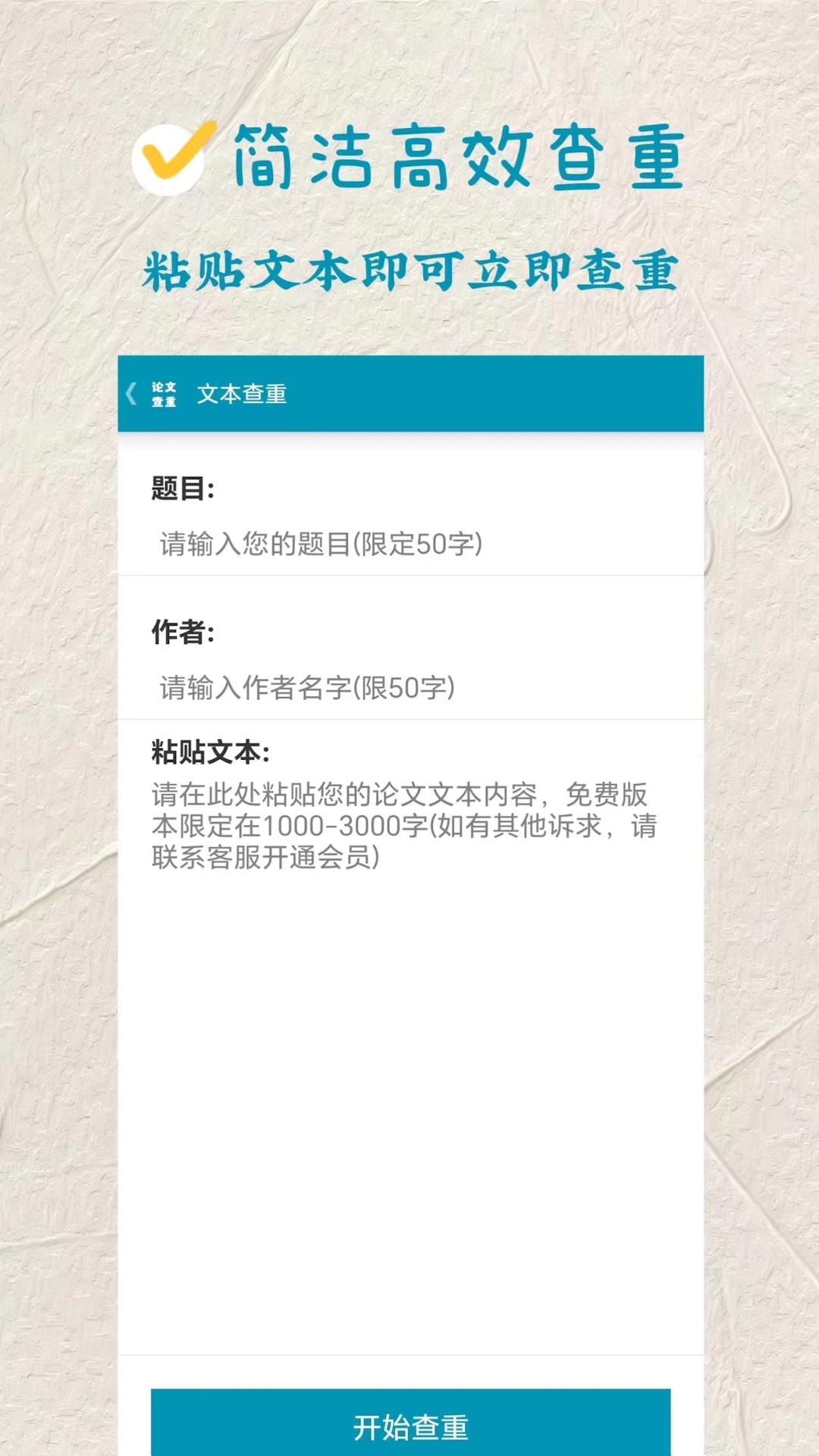 来查贝 安卓版 下载安装