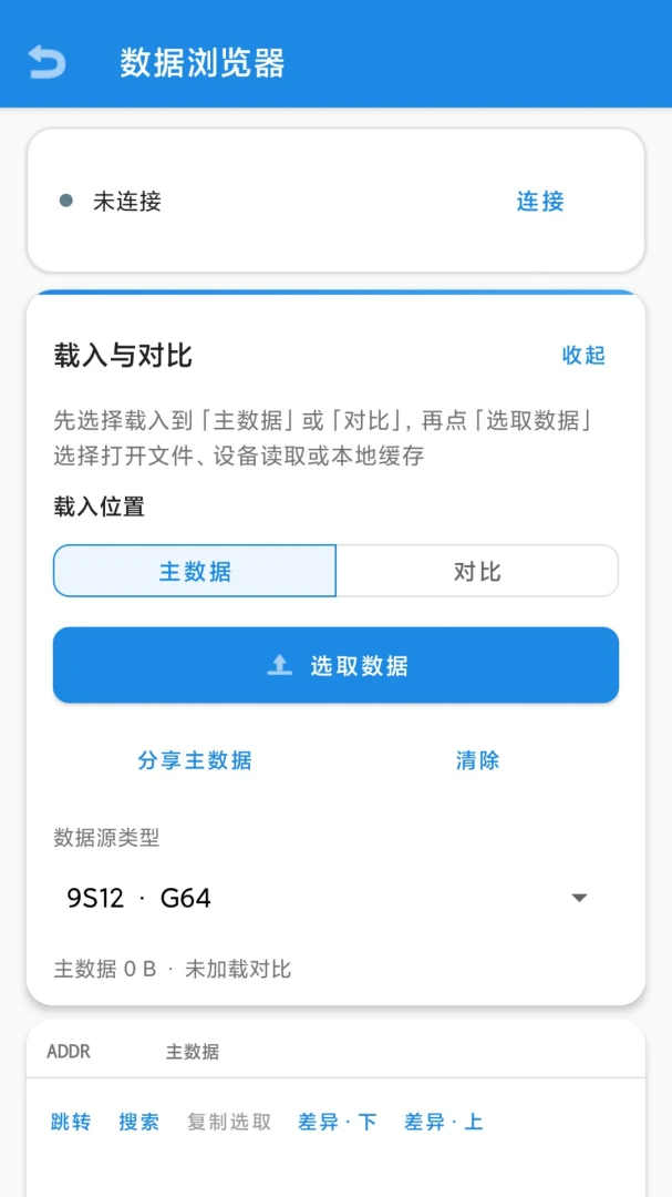 XL�����ն�-�ֻ�Զ�̹�������v1.2.82 ��׿��