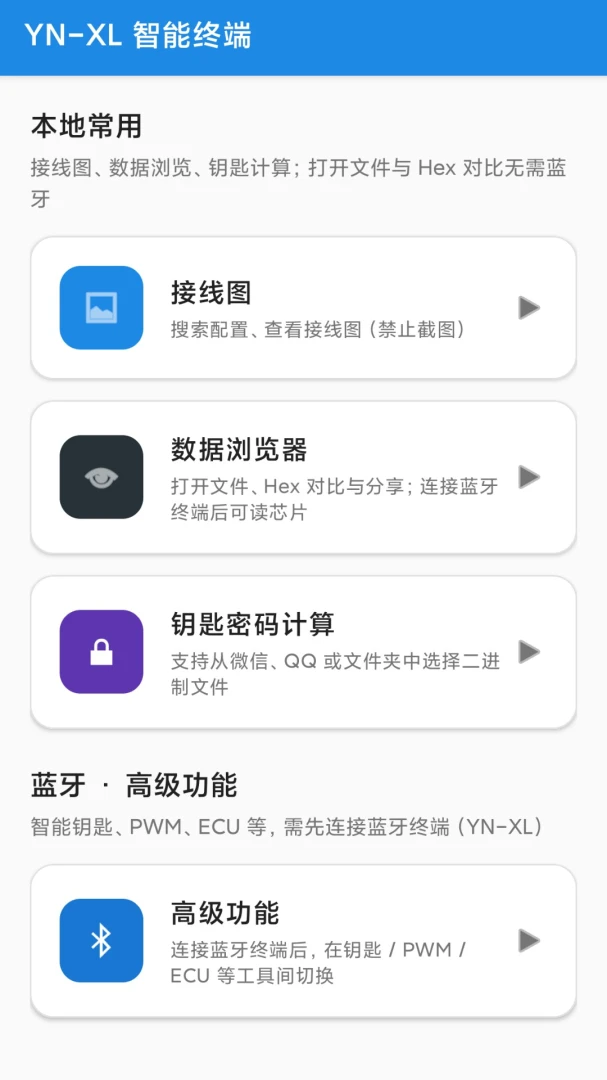 XL�����ն�-�ֻ�Զ�̹�������v1.2.82 ��׿��
