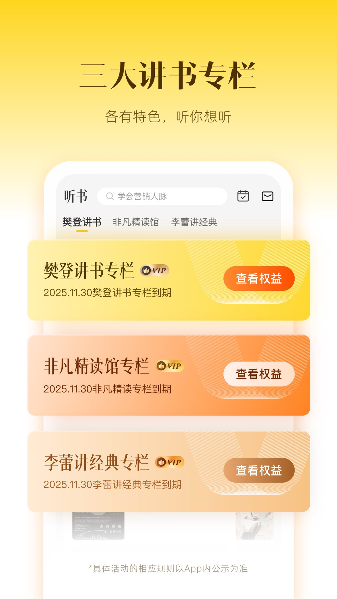 帆书智能版 安卓版 用户评价