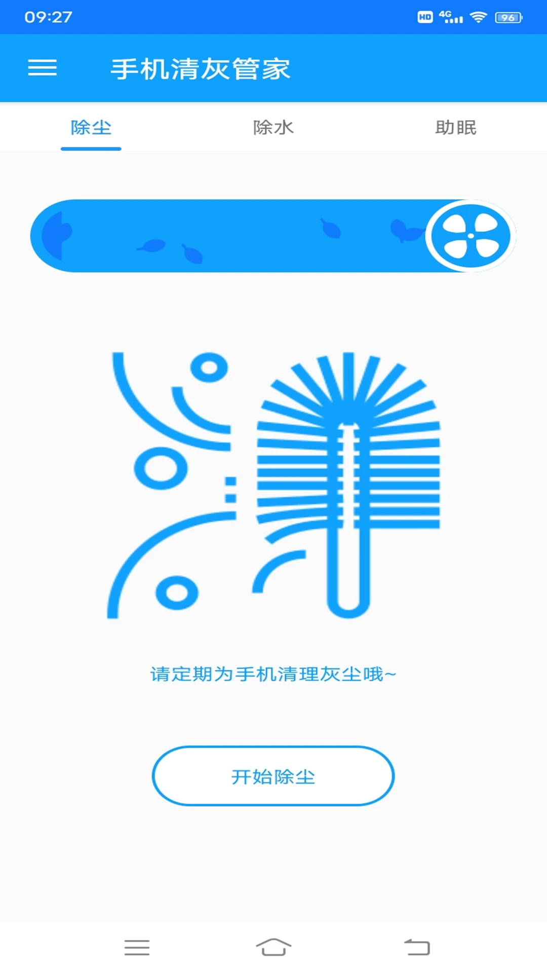 �ֻ���ҹܼ�v2.2.0 ��Ч������