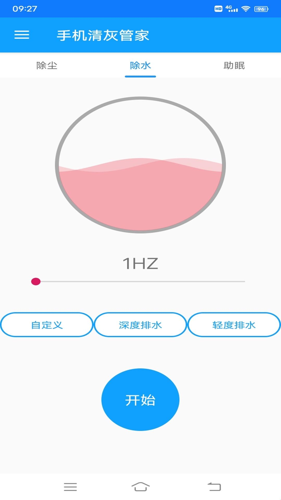 �ֻ���ҹܼ�v2.2.0 ��Ч������