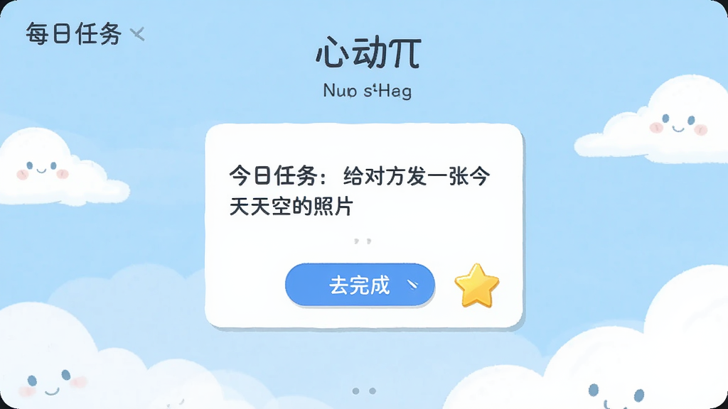 ���Ķ��С�ÿ��������棬��Ļ����չʾһ������Ƭ����Ƭ��д�š��������񣺸��Է���һ�Ž�����յ���Ƭ������Ƭ�·��С�ȥ��ɡ���ť��һ�Ž�ɫ����ͼ�꣬�����ǵ���ɫ��պͰ��Ʋ廭��������Χ������죬���ʸɾ����޶���Ԫ��