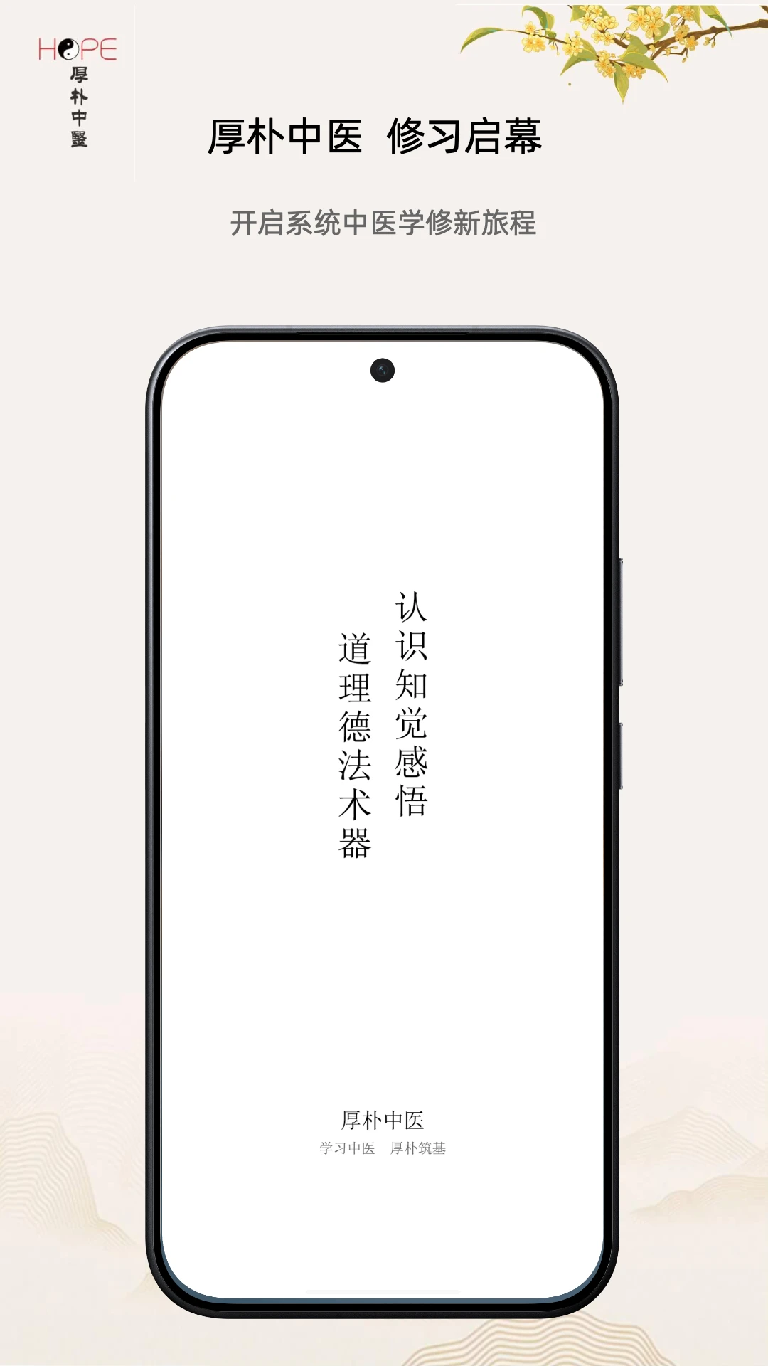 ����-��ҽѧϰ����v2.0.37 ��׿��